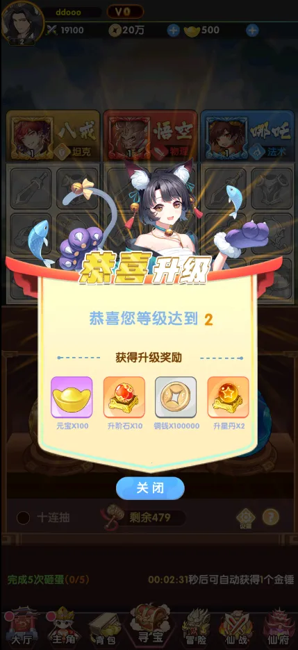 西游大乱斗2026官方正版 西游大乱斗2026官方正版