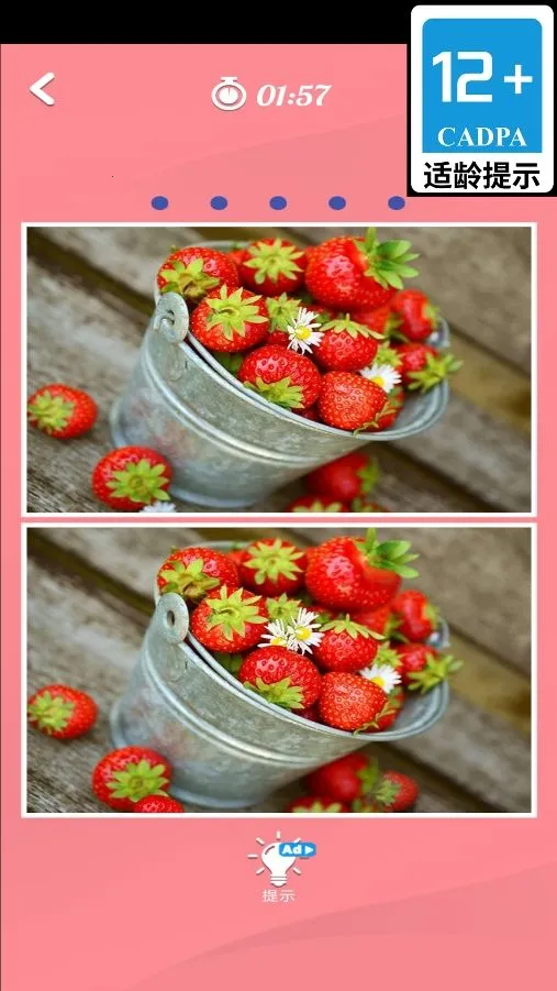 别想找到我最新手机版 别想找到我最新手机版