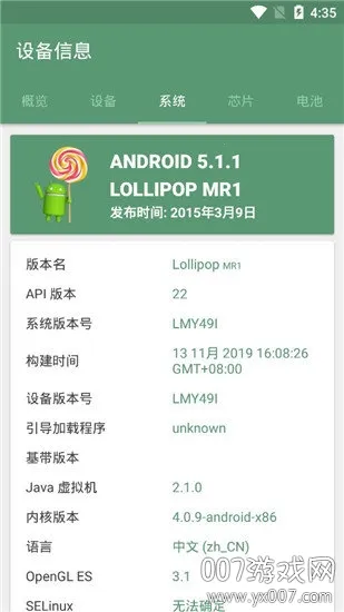 �豸��Ϣapp�ƽ��