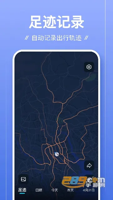 �㼣(���й켣��¼)