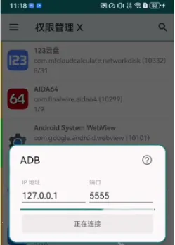 MobileGlues(��Ϸ������ǿ����)