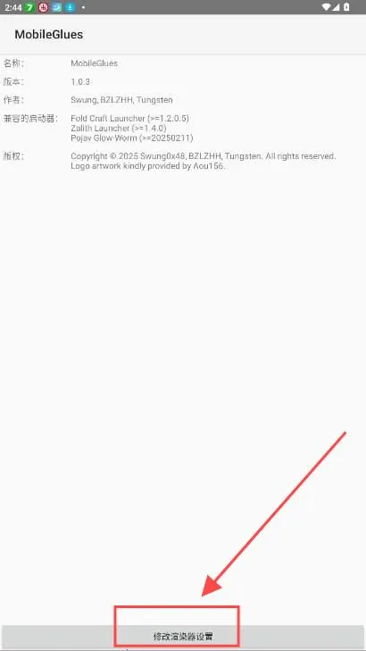 MobileGlues(��Ϸ������ǿ����)