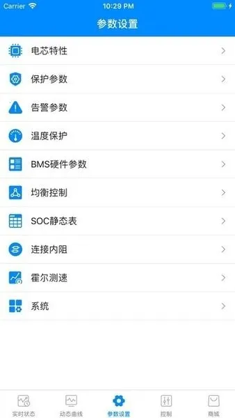 ����bms��׿����