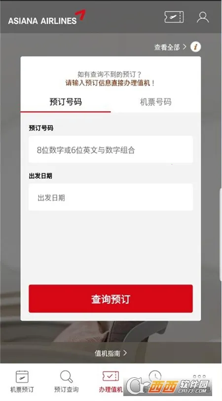 Asiana Airlines��׿���ֻ���