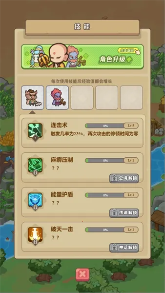 重返花果山无限资源免广告 重返花果山无限资源免广告