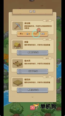 重返花果山无限资源免广告 重返花果山无限资源免广告