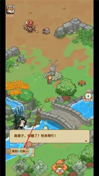 重返花果山无限资源免广告 重返花果山无限资源免广告