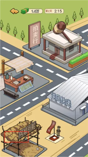 我的逆袭记游戏破解版 我的逆袭记游戏破解版