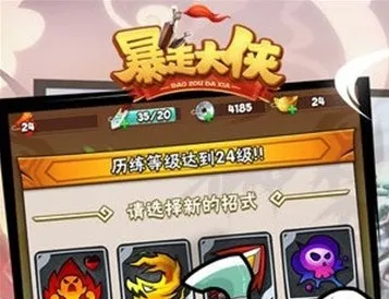 暴走大侠破解版无限叶子 暴走大侠破解版无限叶子