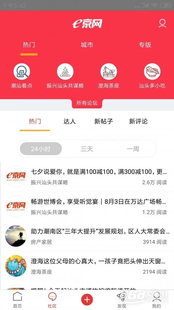 e����2026���°汾