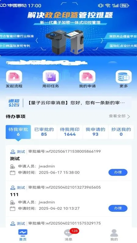 ������ӡ��(ӡ�¹���ƽ̨)