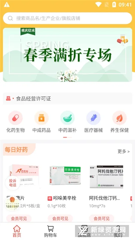 ҩ����(ҩƷ�ɹ�ƽ̨)