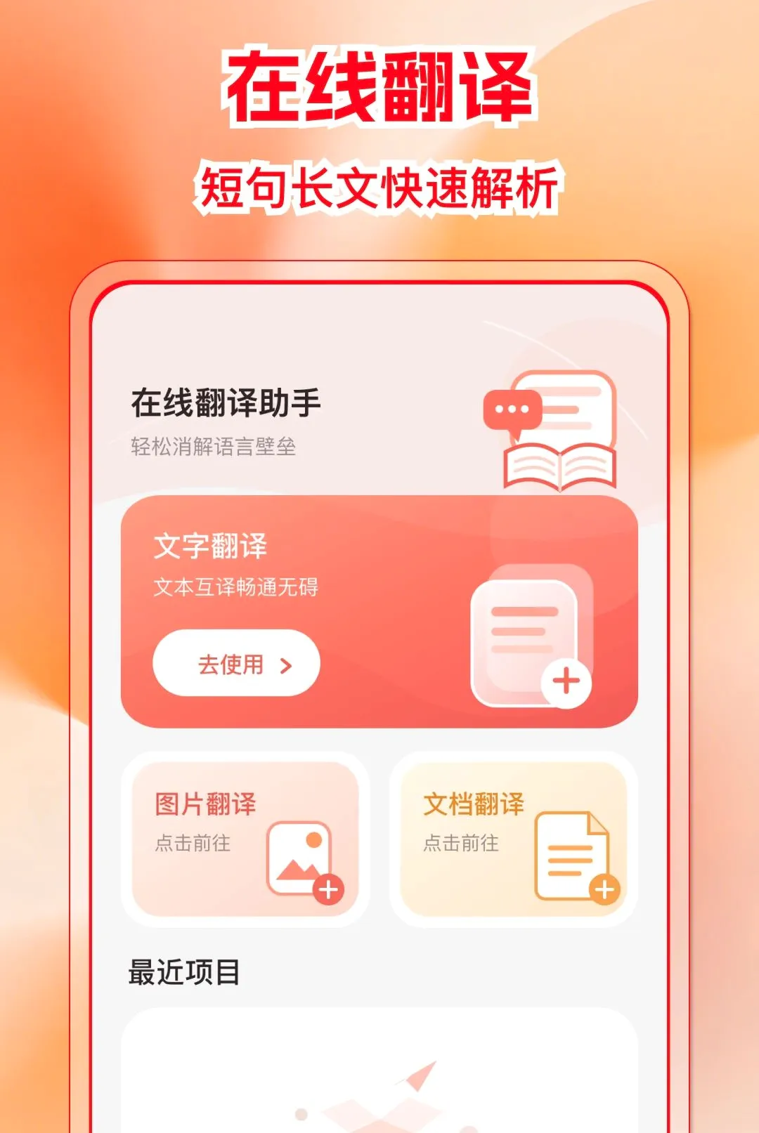 �����ѷ����APP(���빤��APP)