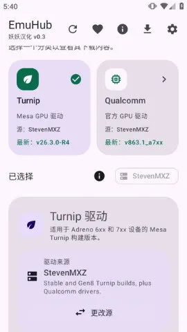 EmuHub2026���°汾