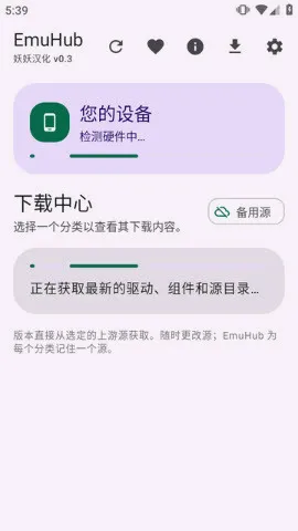 EmuHub2026���°汾