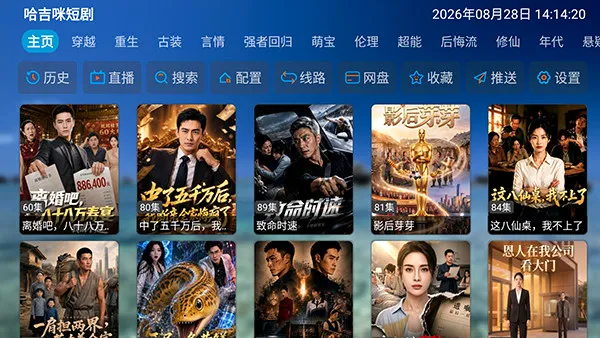 哈基咪短剧(短剧播放app) 哈基咪短剧(短剧播放app)
