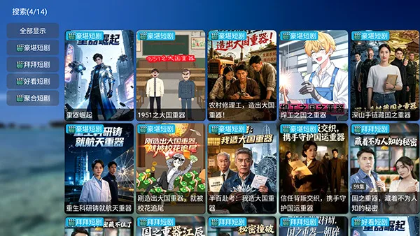 哈基咪短剧(短剧播放app) 哈基咪短剧(短剧播放app)