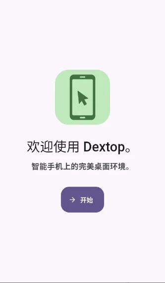 Dextop2026���°汾