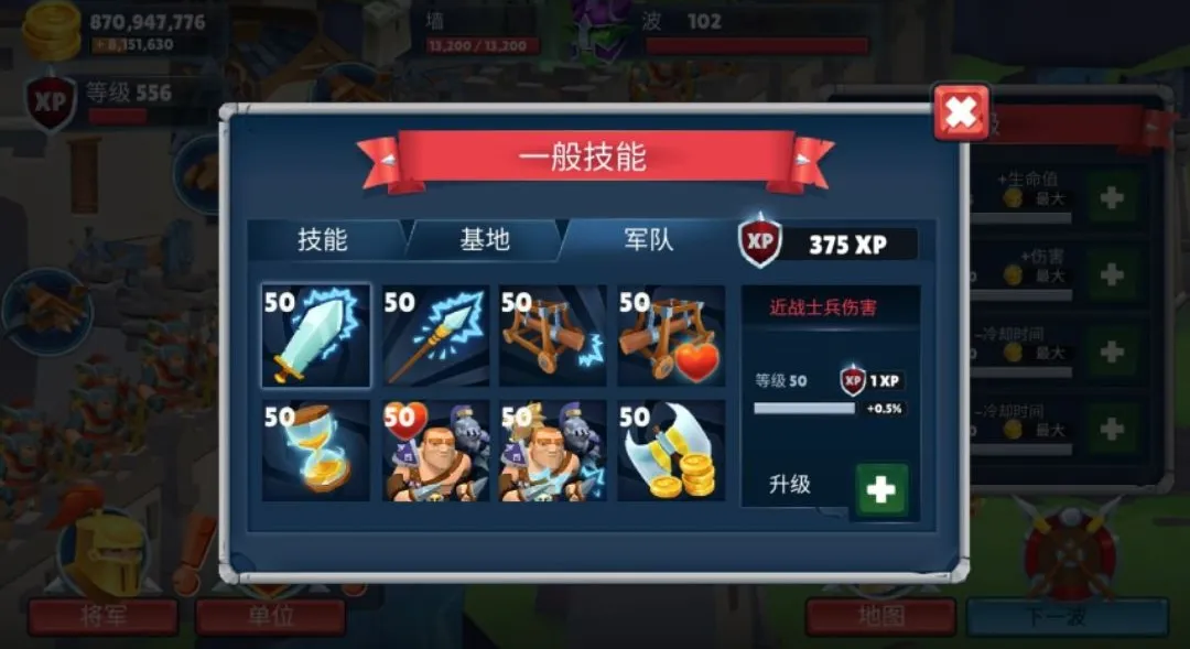 战士的游戏大量金币版(塔防类游戏) 战士的游戏大量金币版(塔防类游戏)