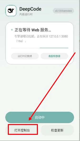 DeepCode(编程智能体软件) DeepCode(编程智能体软件)
