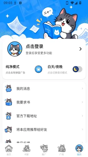 �ڴ�è����(׷������)