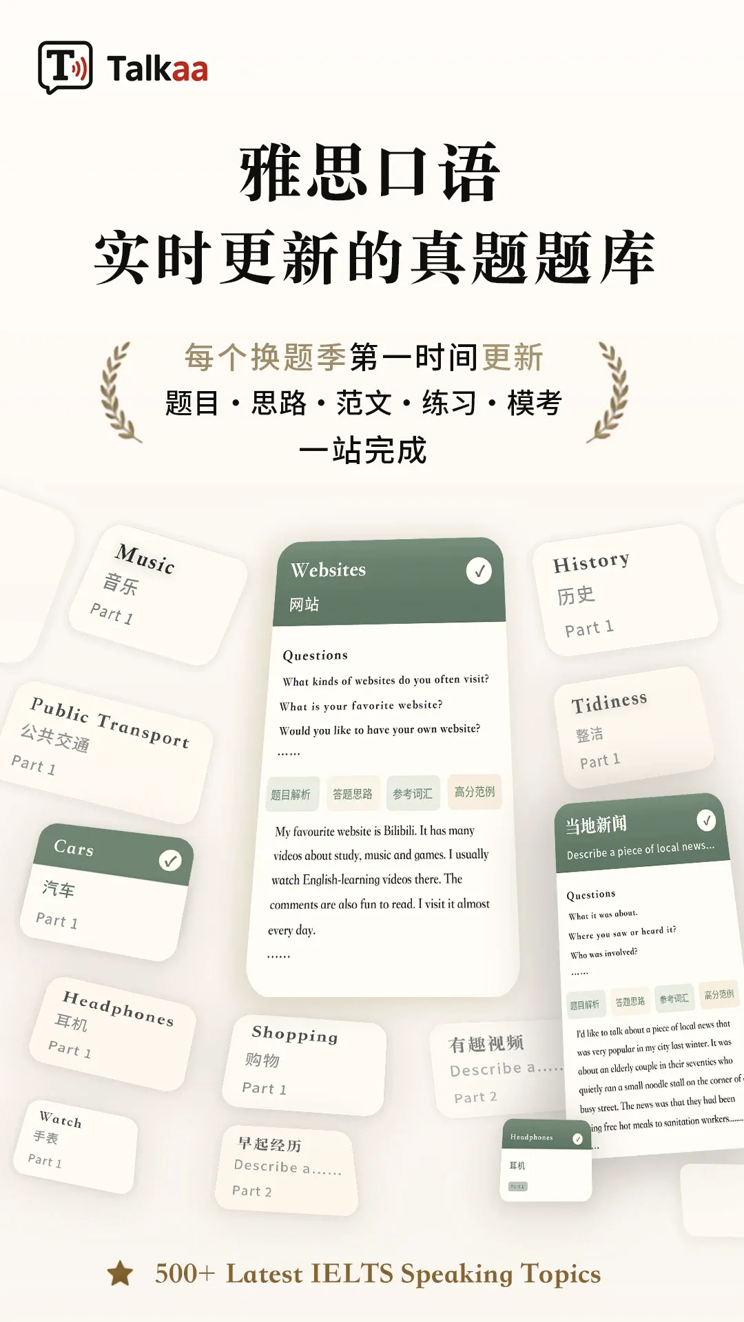 Talkaa2026下载安装 Talkaa2026下载安装