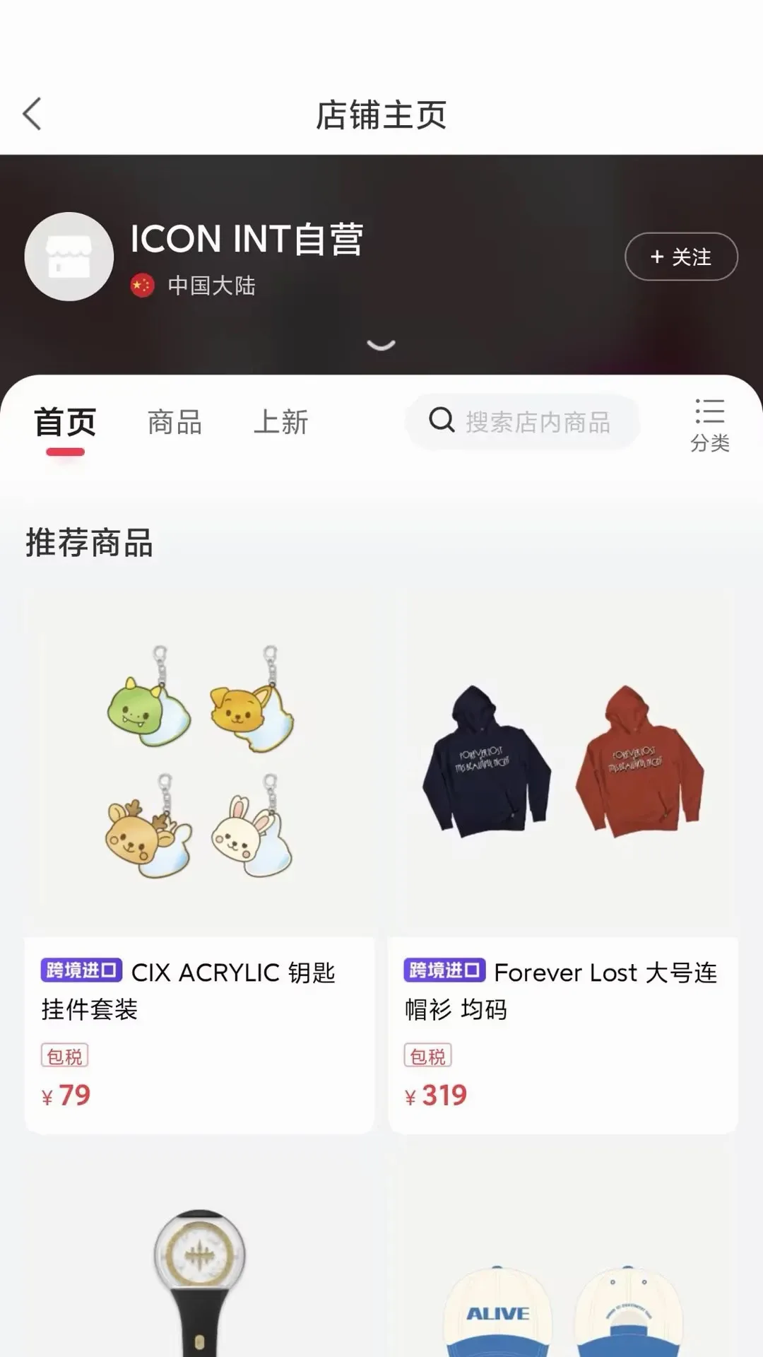 ICON INT(韩娱跨境采购) ICON INT(韩娱跨境采购)