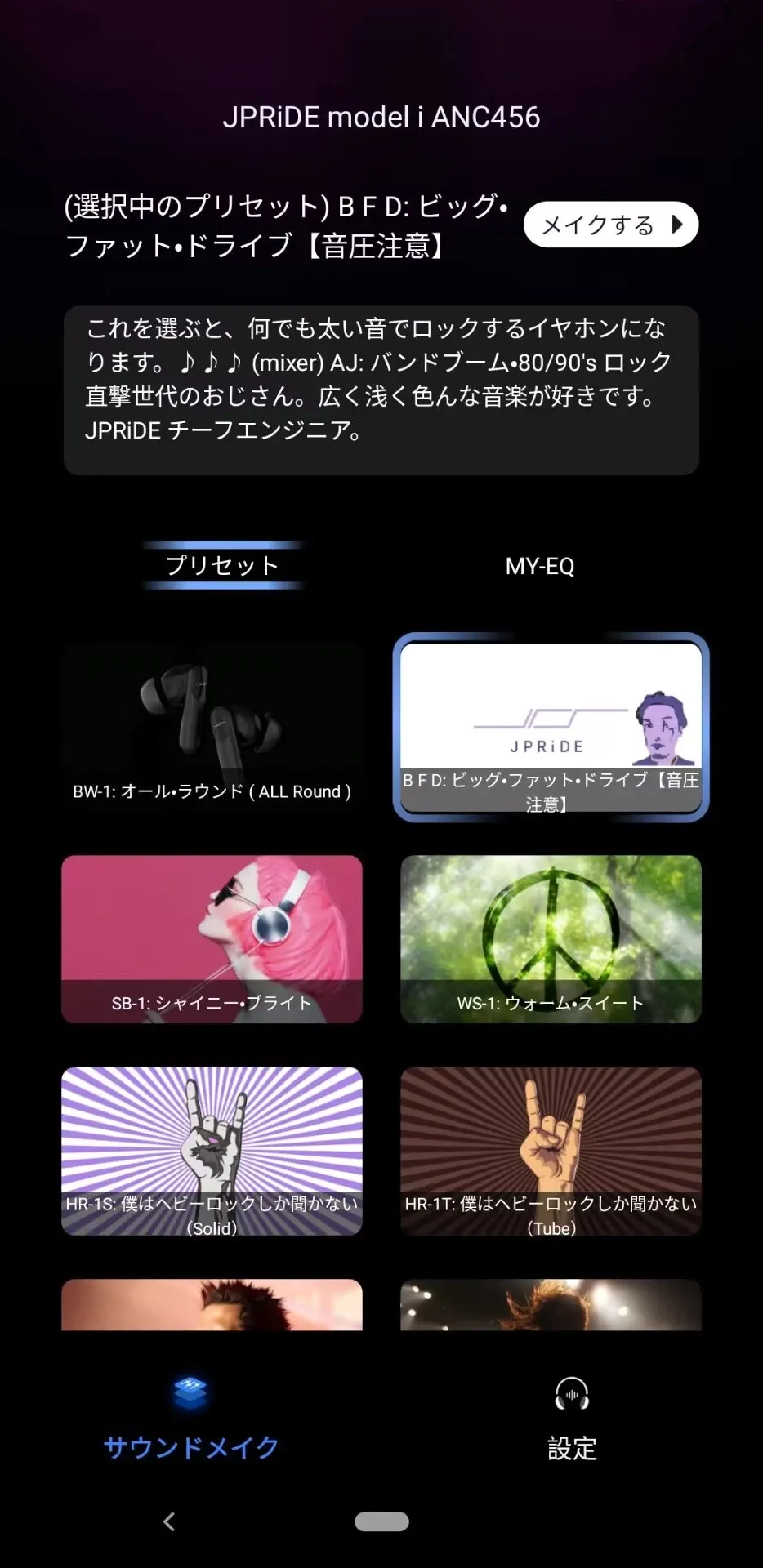 SoundMake2026���°汾