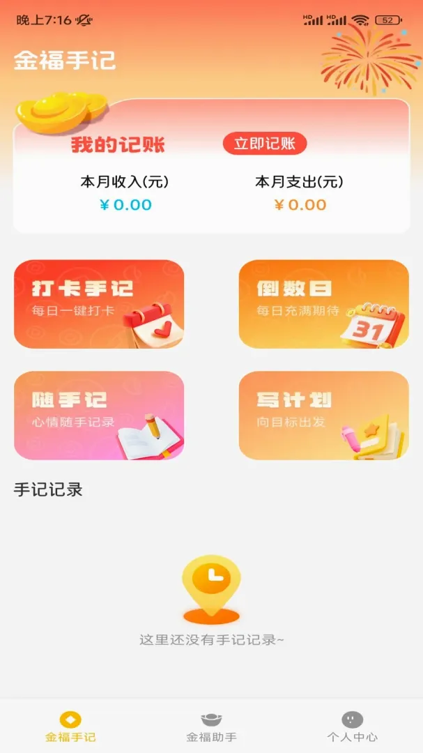 ���˼��˹���2026�ٷ����°汾