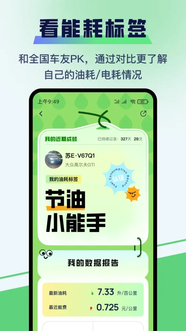 哈利油耗APP2026官方正版 哈利油耗APP2026官方正版