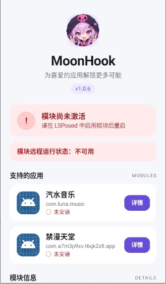 MoonHook(��׿hook����)