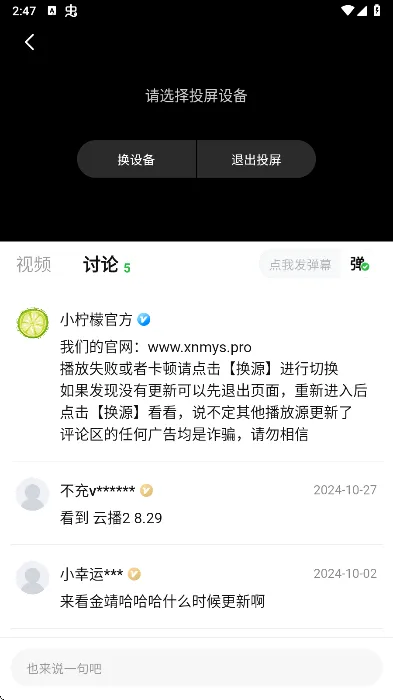 С����׷��app(�ֻ�׷������)