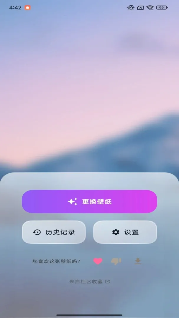 懋綮壁纸app(精选壁纸APP) 懋綮壁纸app(精选壁纸APP)