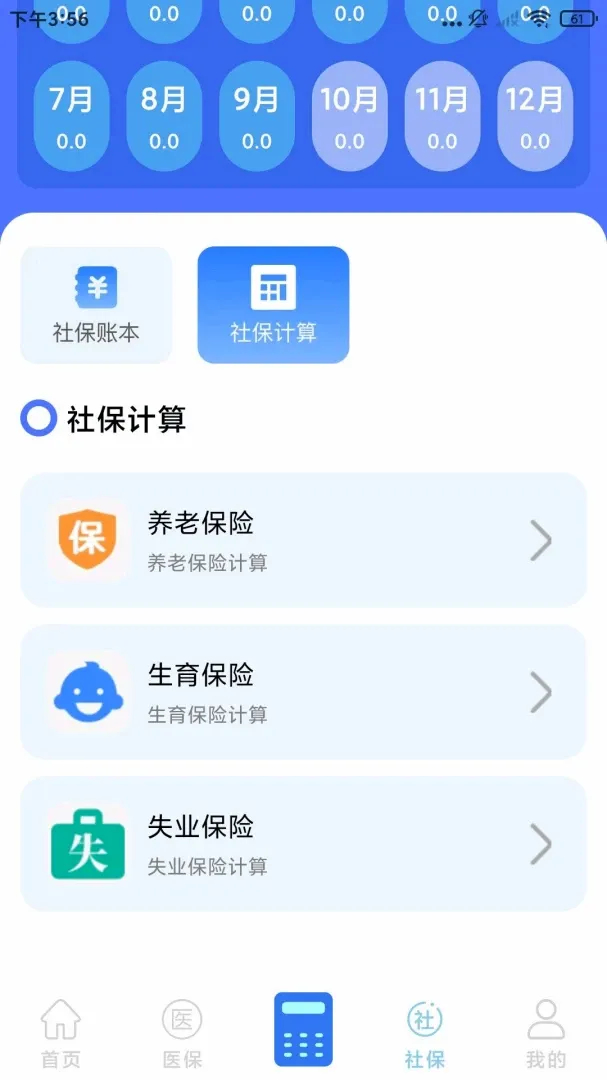�籣ҽ������ͨ����2026�ٷ�����