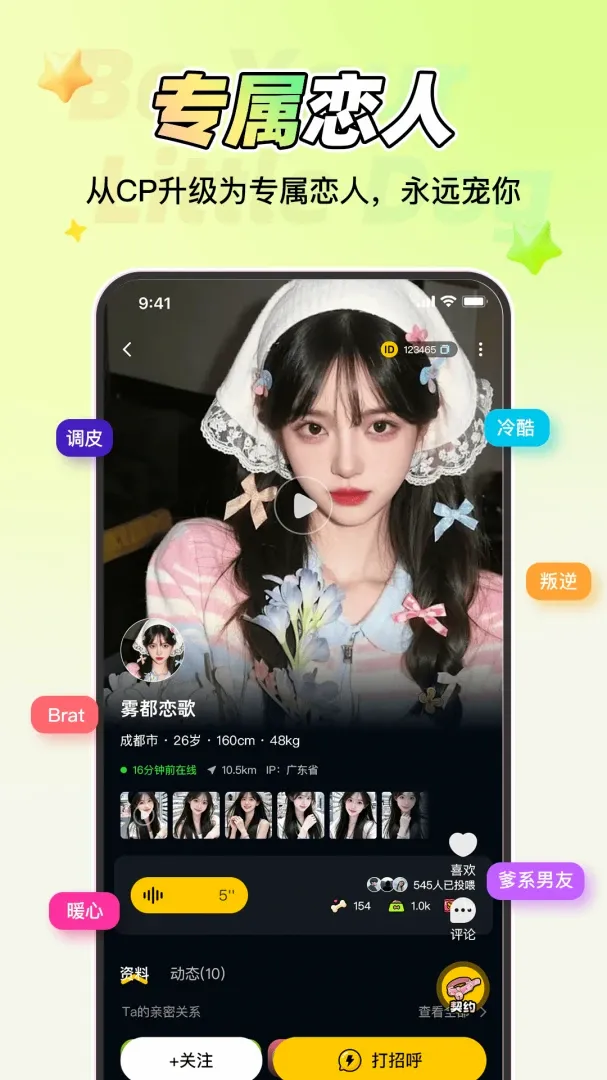 做你的小狗(亲密交友软件) 做你的小狗(亲密交友软件)