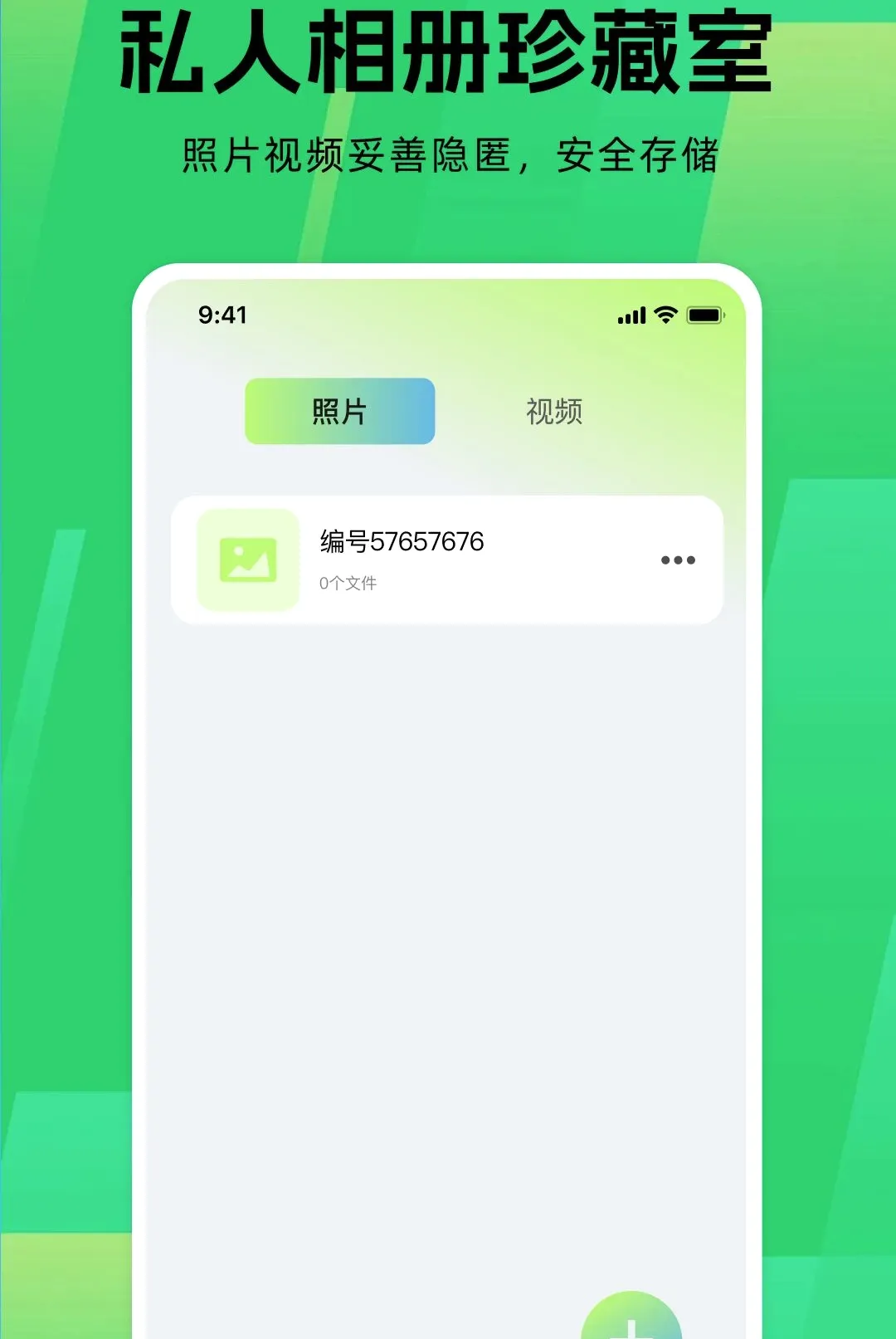 应用游戏隐藏器(隐私保护游戏) 应用游戏隐藏器(隐私保护游戏)