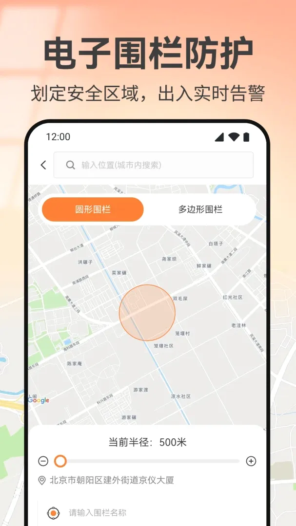 �ֻ���λʵʱ����APP2026�ٷ����°汾