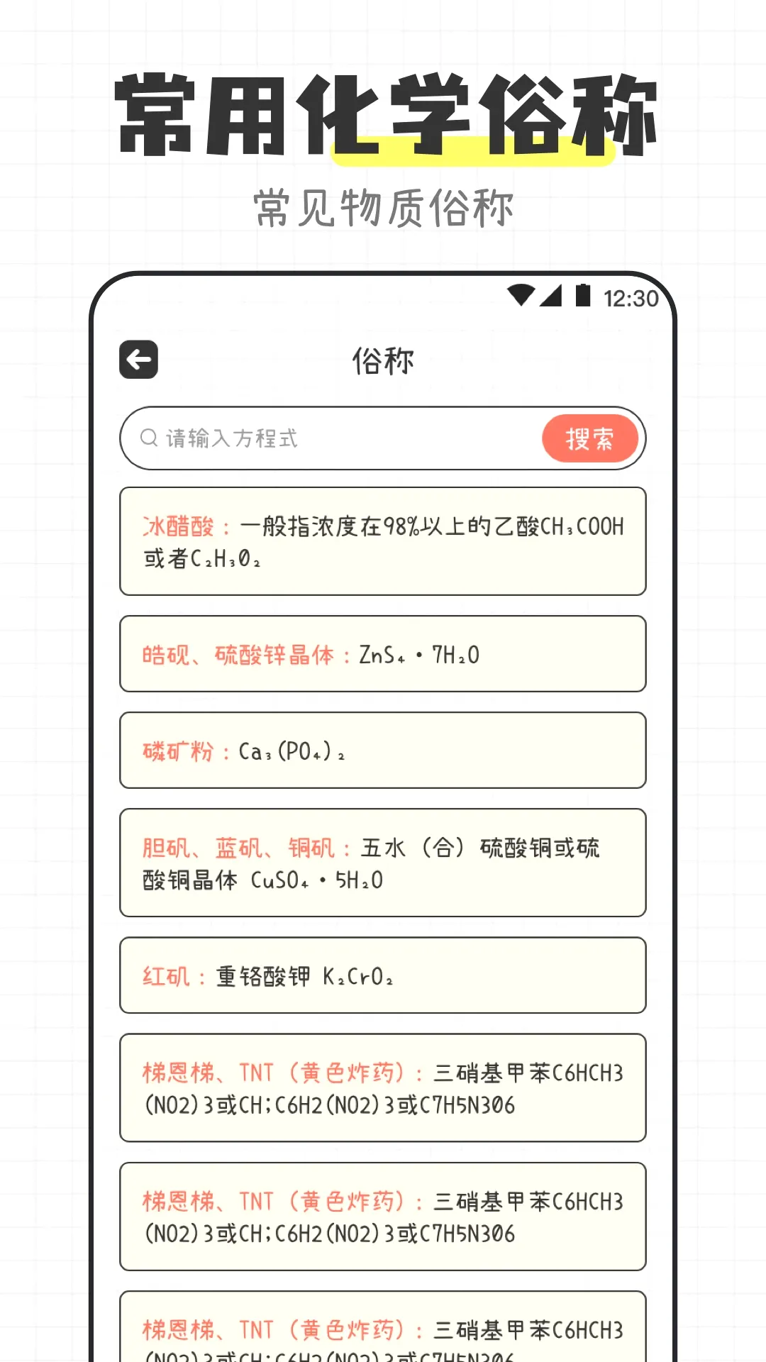 ��ѧ����ʽ����APP(��ѧ��ѯӦ��)