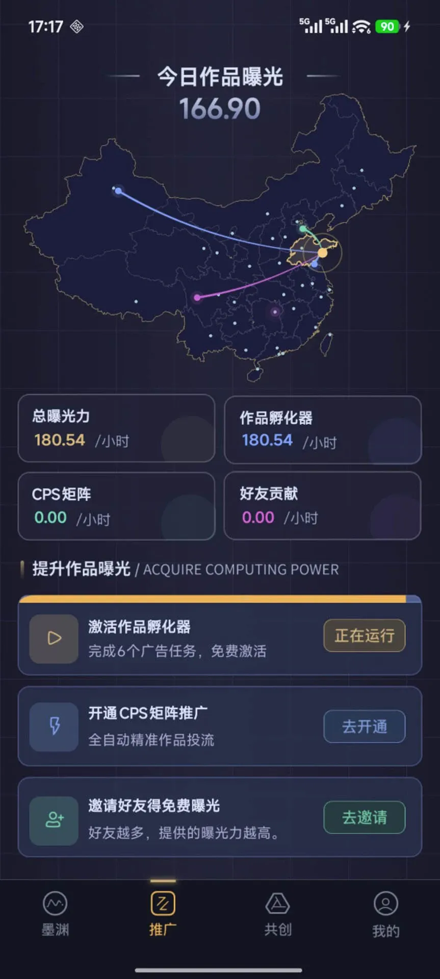 墨渊(AI创作工具) 墨渊(AI创作工具)