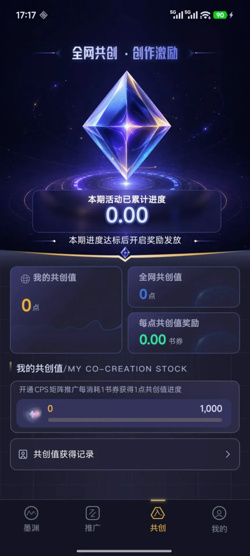 墨渊(AI创作工具) 墨渊(AI创作工具)
