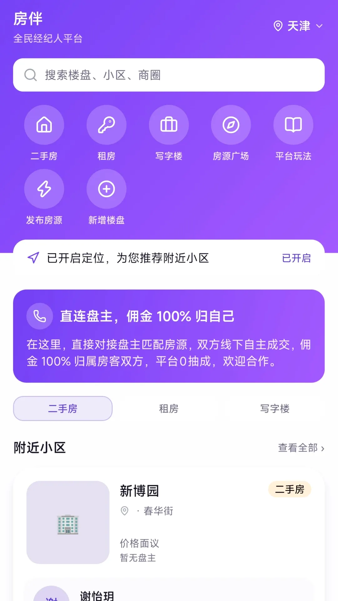 ����APP��׿���ֻ���