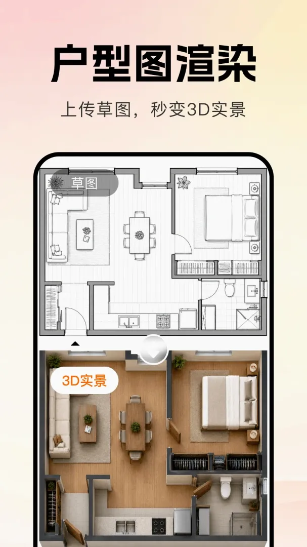 AI装修一键设计软件(AI家装设计工具) AI装修一键设计软件(AI家装设计工具)