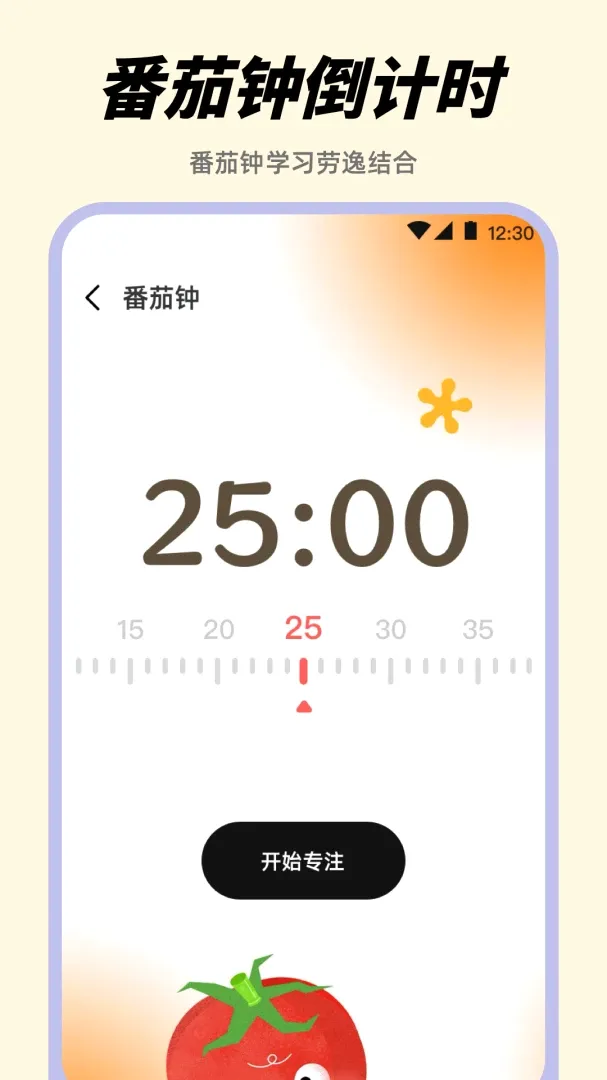 起床闹钟Alarm悬浮时钟软件(闹钟计时工具) 起床闹钟Alarm悬浮时钟软件(闹钟计时工具)