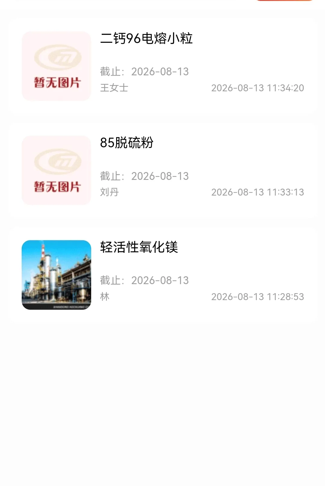 高活性氧化镁(氧化镁资讯平台) 高活性氧化镁(氧化镁资讯平台)