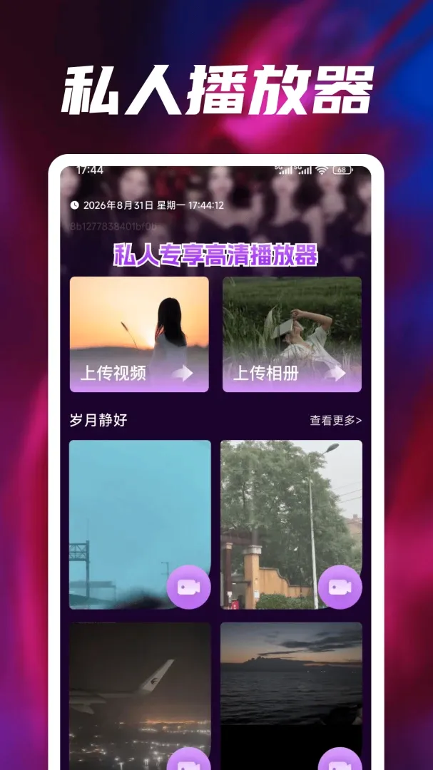 ȫ��˽��ר�����岥����(˽����Ƶ������)