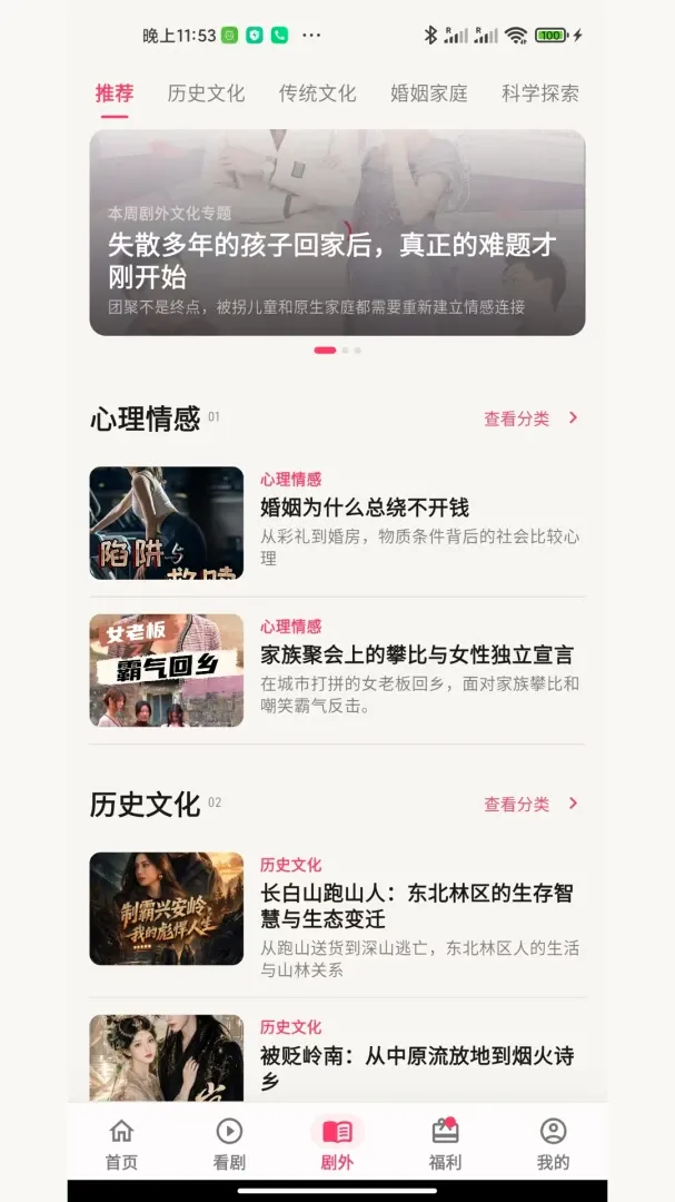 糯米小剧安卓版手机版 糯米小剧安卓版手机版