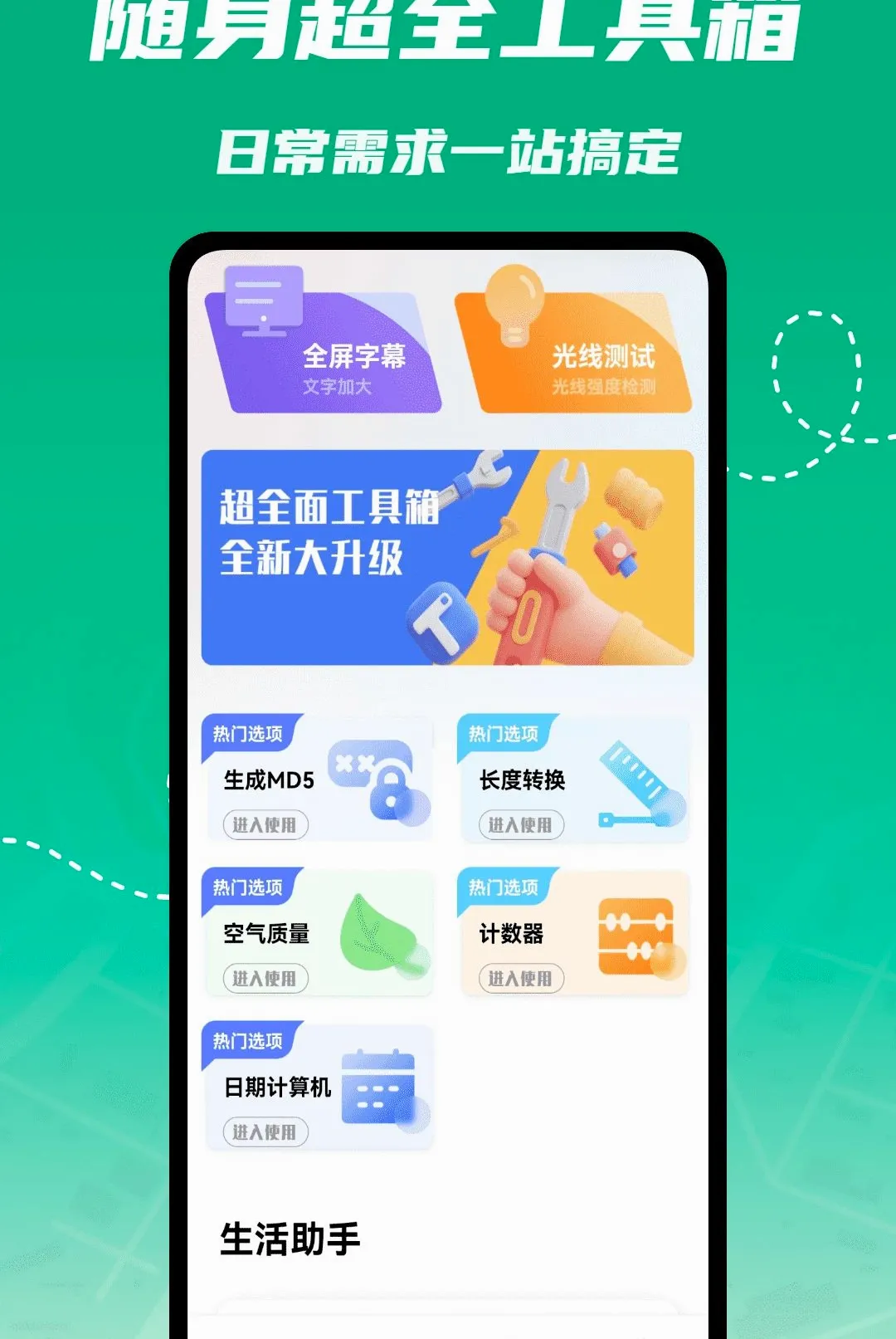 神瞳辅助器2026官方最新版本 神瞳辅助器2026官方最新版本