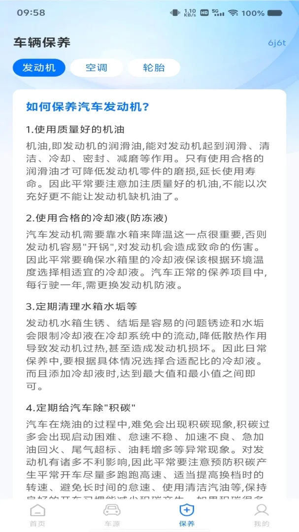 ���ٵ���ETC��������(������з���App)