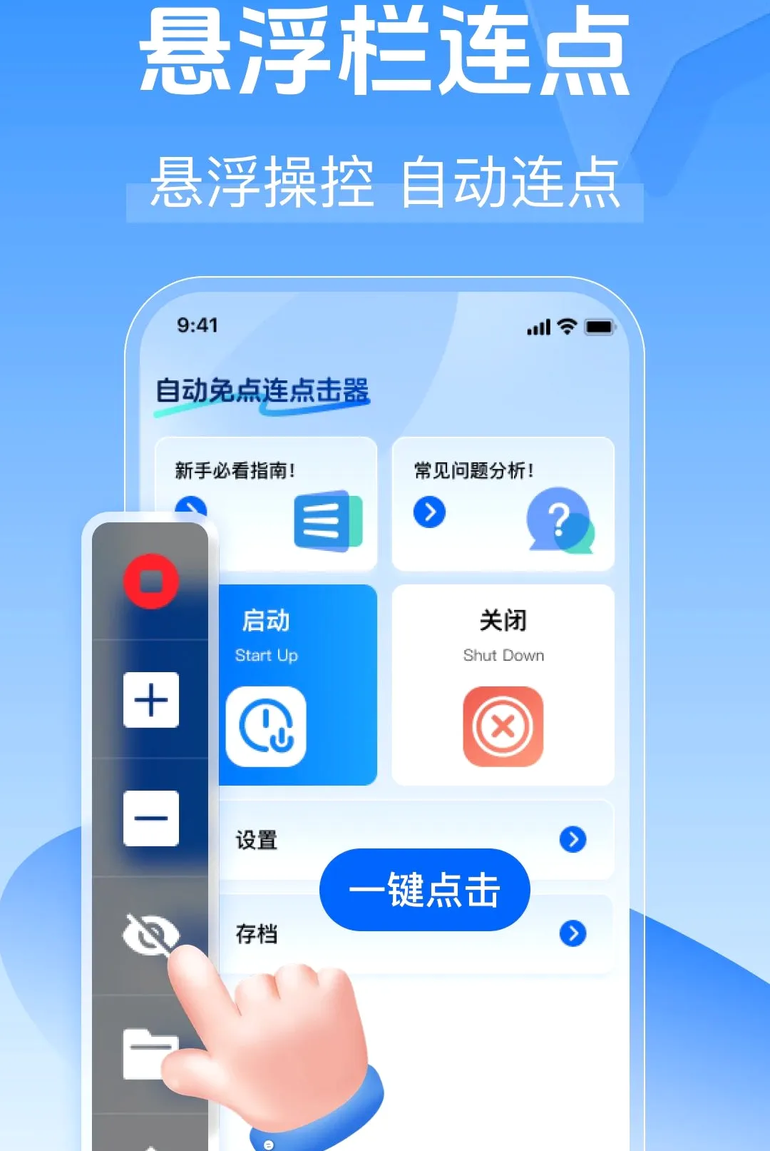 �Զ����������������ֻ���