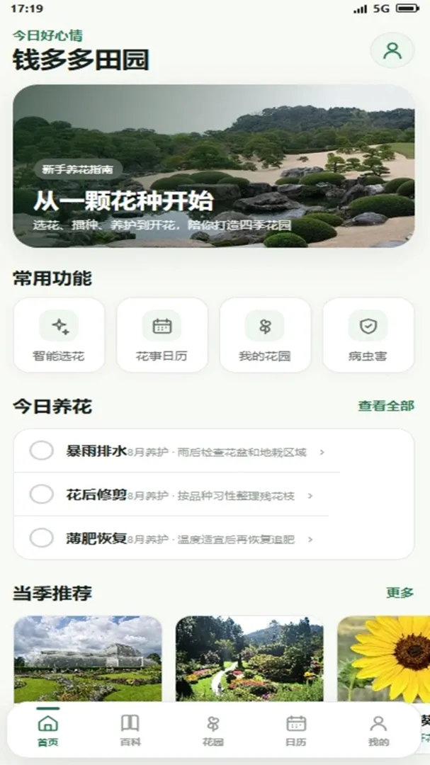 Ǯ�����԰(����ָ��App)